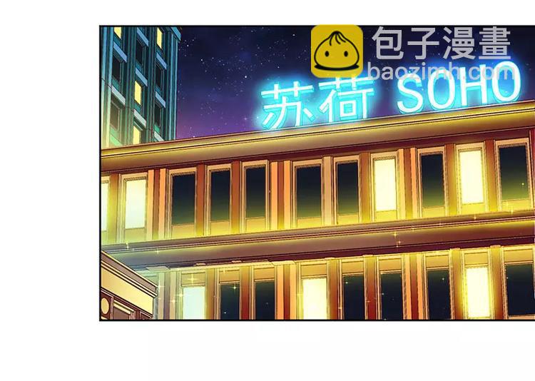 《总裁夫人修炼手册》第25话 履行条约！ 第2页