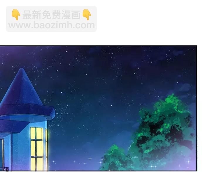 《总裁夫人修炼手册》第25话 履行条约！ 第37页
