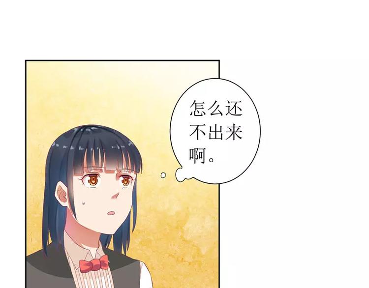 《总裁夫人修炼手册》第25话 履行条约！ 第3页