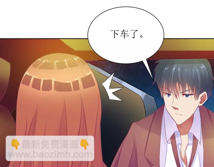 《总裁夫人修炼手册》第25话 履行条约！ 第45页
