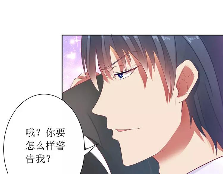 《总裁夫人修炼手册》第26话 要搞事情！ 第11页
