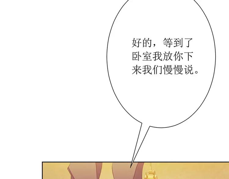 《总裁夫人修炼手册》第26话 要搞事情！ 第15页