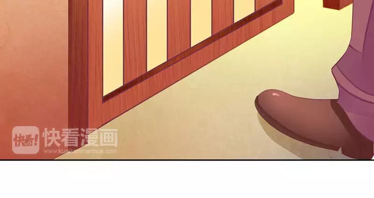 《总裁夫人修炼手册》第26话 要搞事情！ 第20页