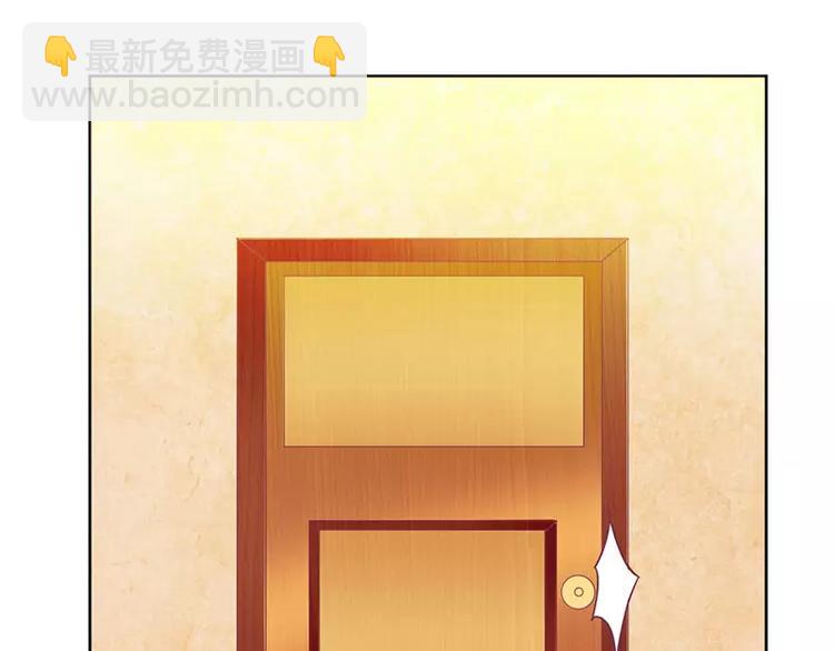 《总裁夫人修炼手册》第26话 要搞事情！ 第23页