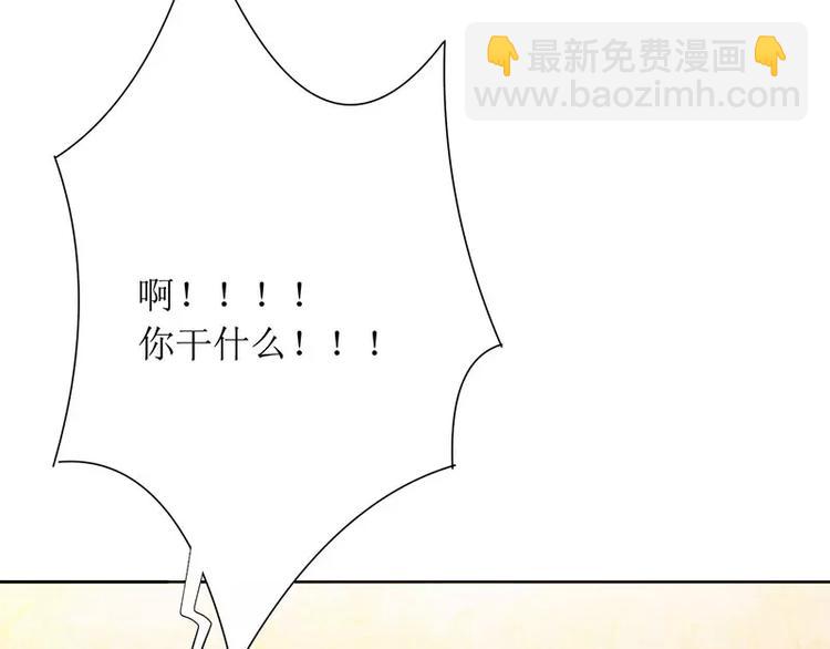 《总裁夫人修炼手册》第26话 要搞事情！ 第25页