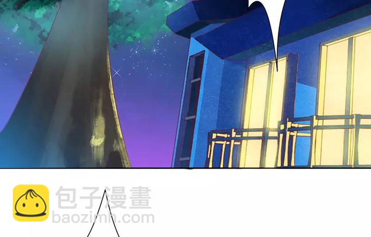 《总裁夫人修炼手册》第26话 要搞事情！ 第2页