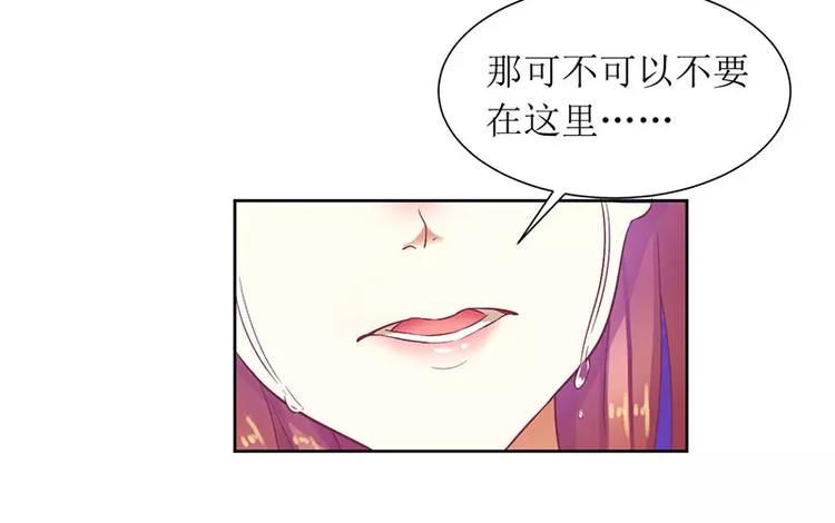 《总裁夫人修炼手册》第26话 要搞事情！ 第48页