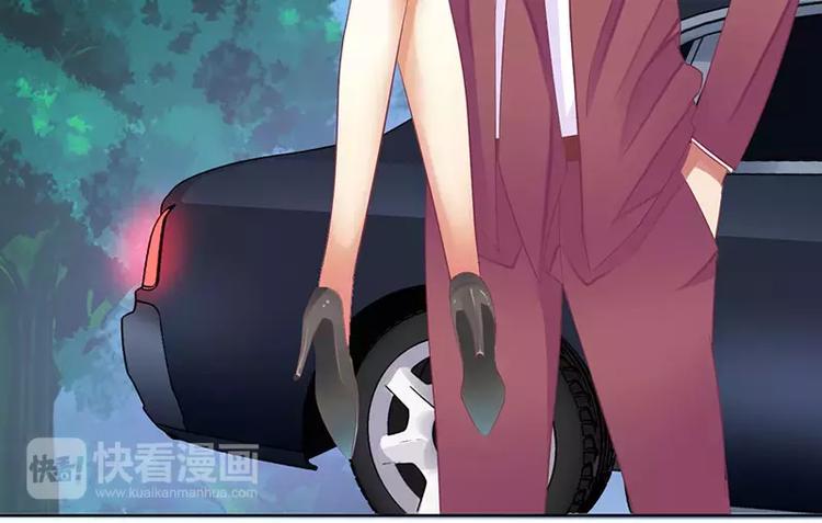 《总裁夫人修炼手册》第26话 要搞事情！ 第5页
