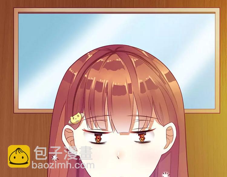 《总裁夫人修炼手册》第27话 做我女朋友好吗 第10页