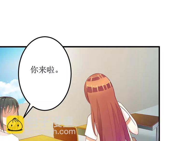 《总裁夫人修炼手册》第27话 做我女朋友好吗 第13页