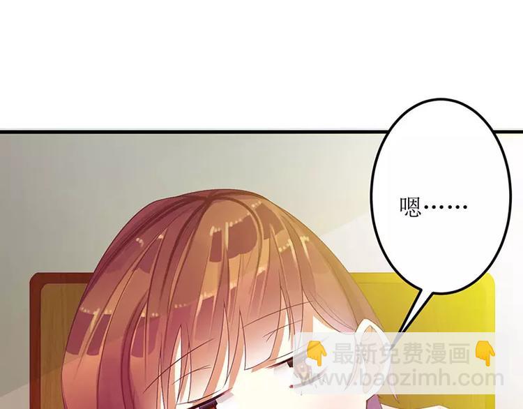 《总裁夫人修炼手册》第27话 做我女朋友好吗 第15页