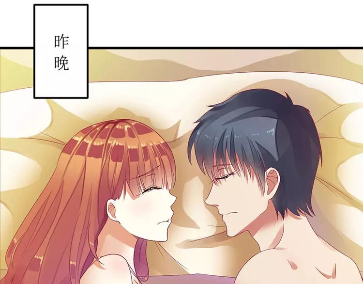《总裁夫人修炼手册》第27话 做我女朋友好吗 第26页