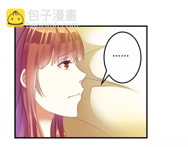 《总裁夫人修炼手册》第27话 做我女朋友好吗 第31页
