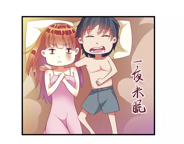 《总裁夫人修炼手册》第27话 做我女朋友好吗 第35页