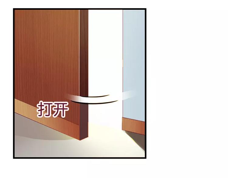 《总裁夫人修炼手册》第27话 做我女朋友好吗 第40页