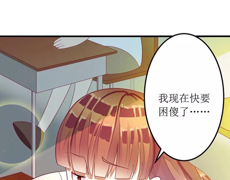 《总裁夫人修炼手册》第27话 做我女朋友好吗 第42页