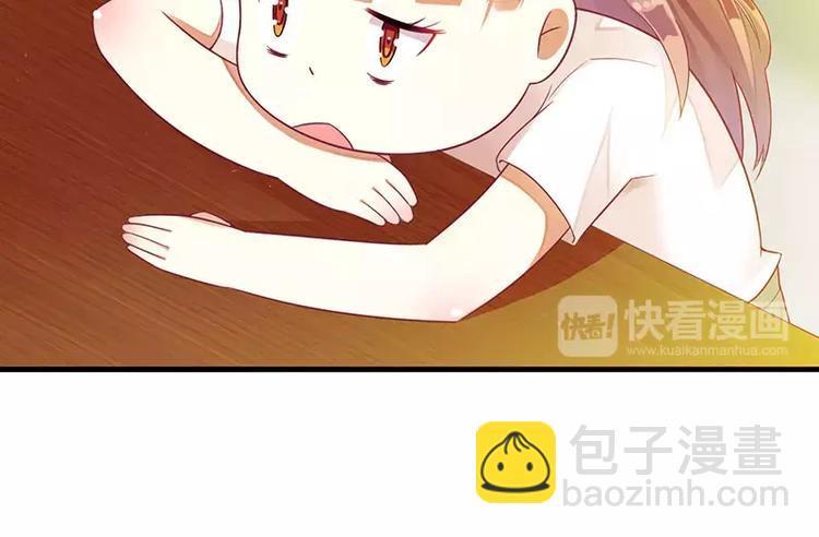 《总裁夫人修炼手册》第27话 做我女朋友好吗 第43页