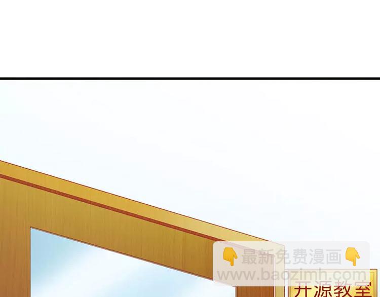 《总裁夫人修炼手册》第27话 做我女朋友好吗 第5页