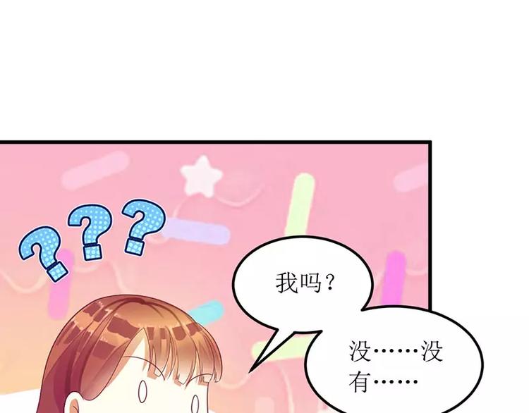《总裁夫人修炼手册》第28话 一见钟情？ 第10页