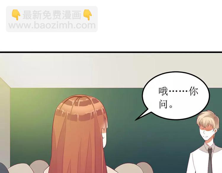 《总裁夫人修炼手册》第28话 一见钟情？ 第16页