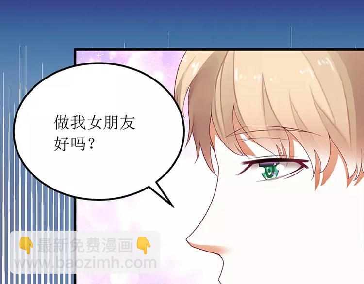 《总裁夫人修炼手册》第28话 一见钟情？ 第18页