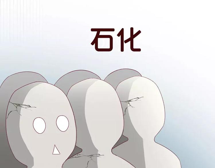 《总裁夫人修炼手册》第28话 一见钟情？ 第21页