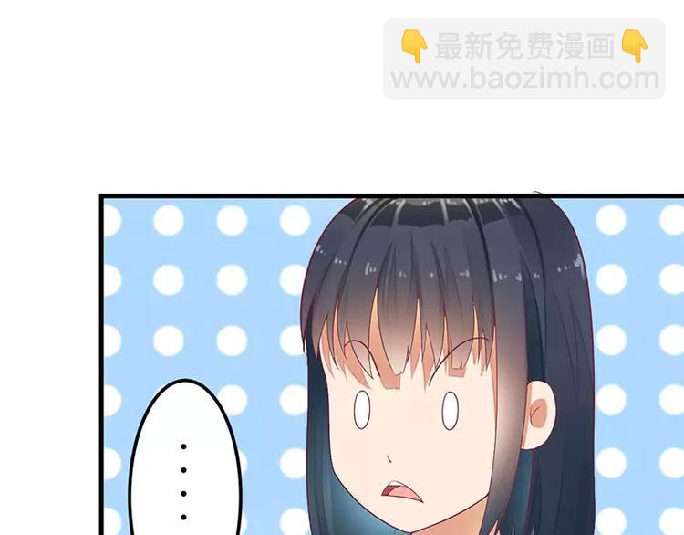 《总裁夫人修炼手册》第28话 一见钟情？ 第23页