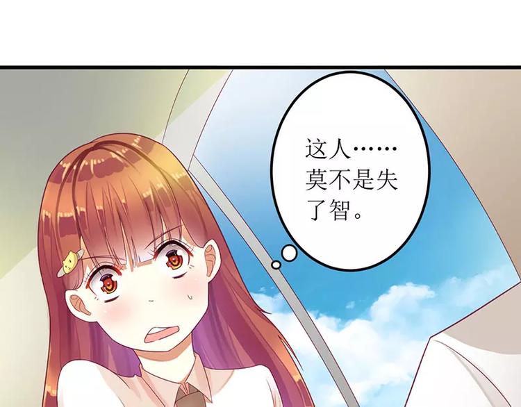 《总裁夫人修炼手册》第28话 一见钟情？ 第25页