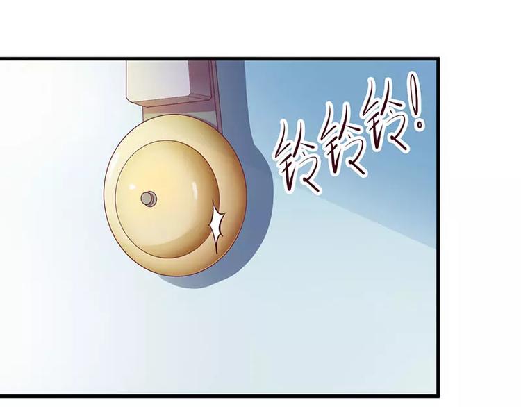 《总裁夫人修炼手册》第28话 一见钟情？ 第28页