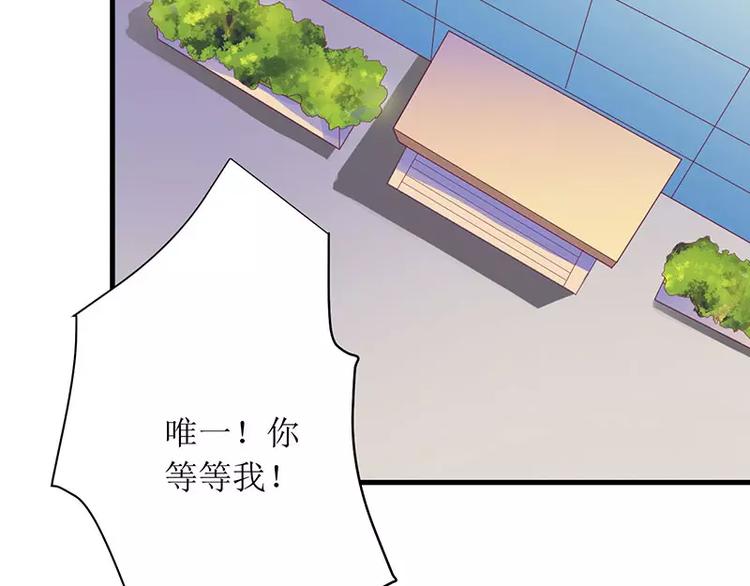 《总裁夫人修炼手册》第28话 一见钟情？ 第31页