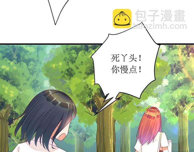 《总裁夫人修炼手册》第28话 一见钟情？ 第33页