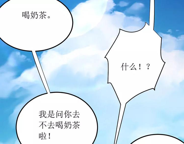 《总裁夫人修炼手册》第28话 一见钟情？ 第48页
