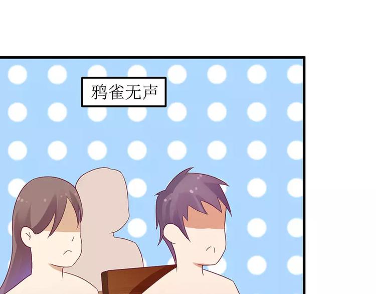 《总裁夫人修炼手册》第28话 一见钟情？ 第4页