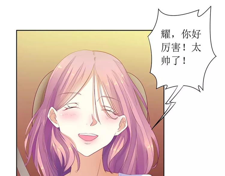 《总裁夫人修炼手册》第31话 你不是她 第24页