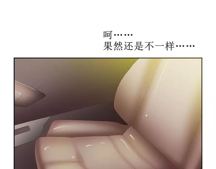 《总裁夫人修炼手册》第31话 你不是她 第34页