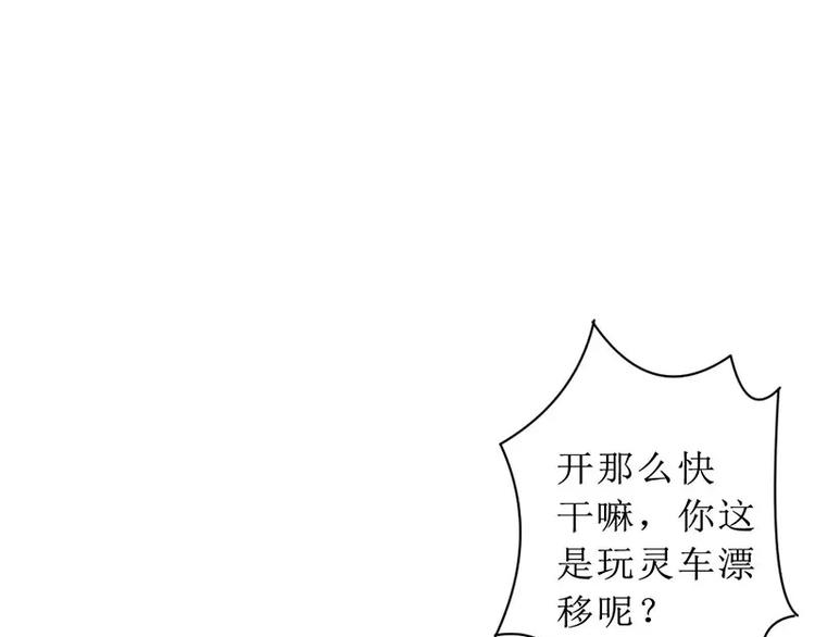 《总裁夫人修炼手册》第31话 你不是她 第36页