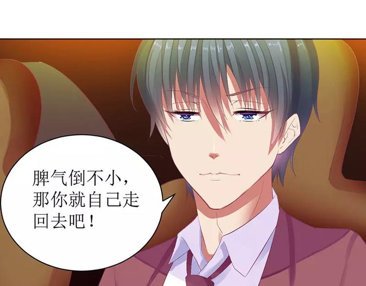 《总裁夫人修炼手册》第31话 你不是她 第41页