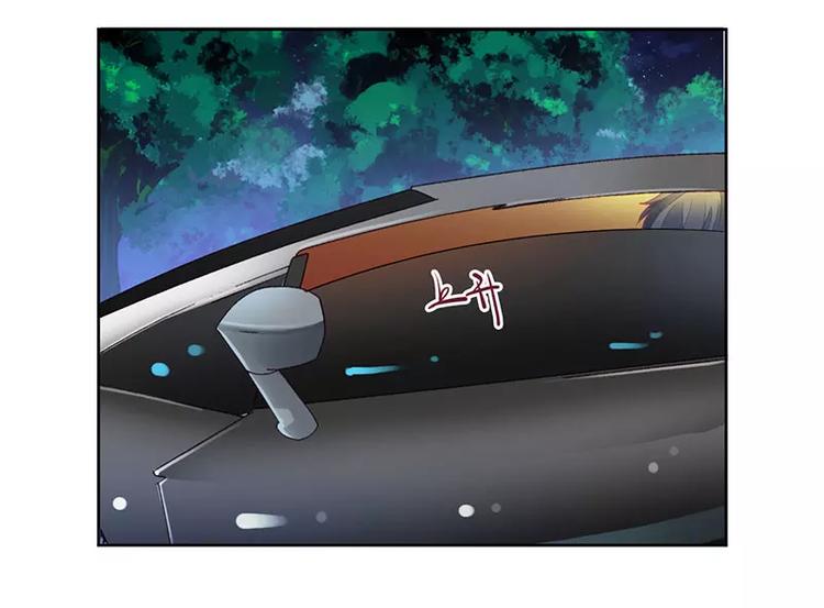 《总裁夫人修炼手册》第31话 你不是她 第43页