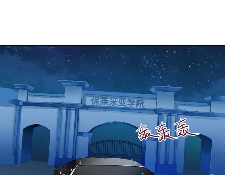 《总裁夫人修炼手册》第31话 你不是她 第46页