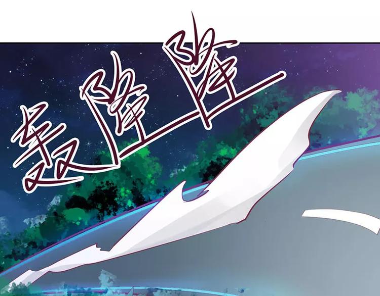 《总裁夫人修炼手册》第31话 你不是她 第8页