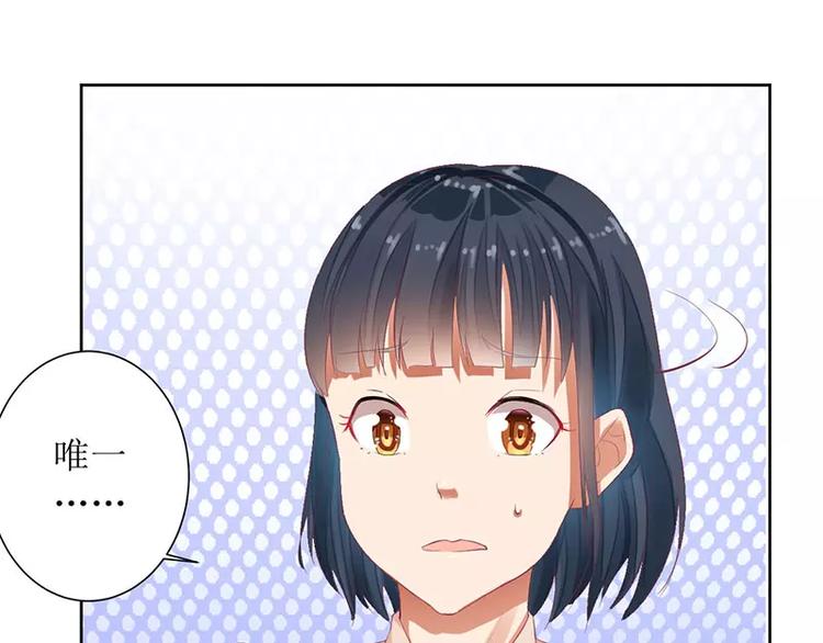 《总裁夫人修炼手册》第32话 是你搞得鬼！ 第11页