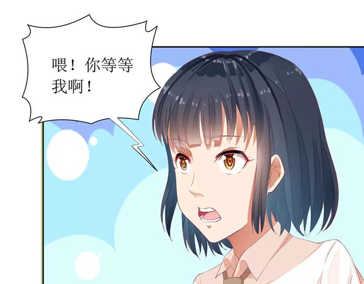 《总裁夫人修炼手册》第32话 是你搞得鬼！ 第15页