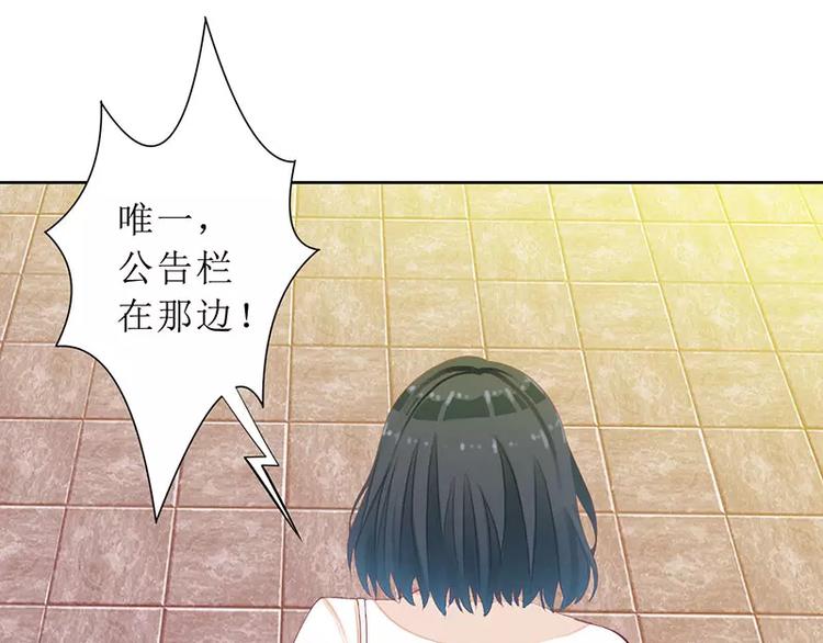 《总裁夫人修炼手册》第32话 是你搞得鬼！ 第17页