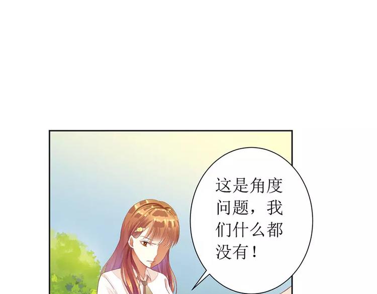 《总裁夫人修炼手册》第32话 是你搞得鬼！ 第1页