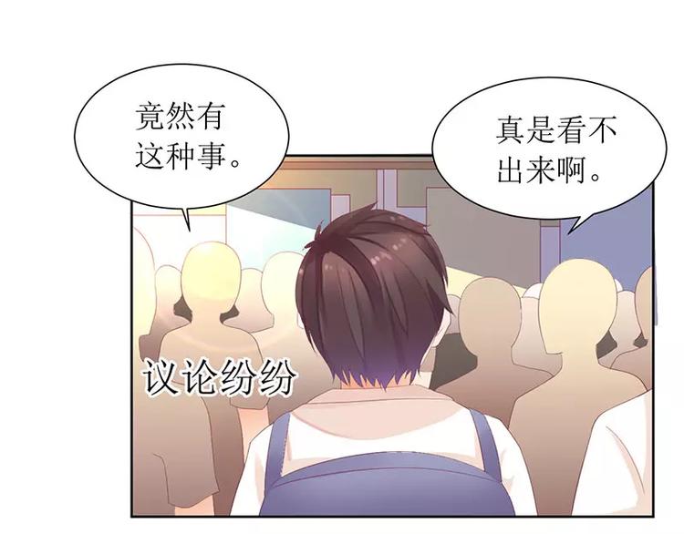 《总裁夫人修炼手册》第32话 是你搞得鬼！ 第23页