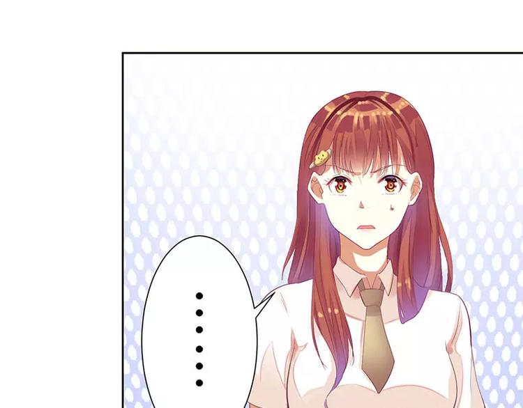 《总裁夫人修炼手册》第32话 是你搞得鬼！ 第25页