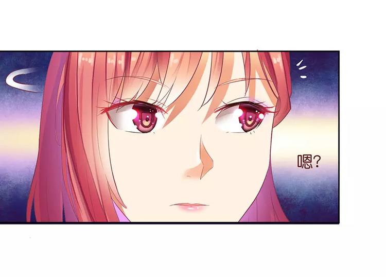 《总裁夫人修炼手册》第32话 是你搞得鬼！ 第28页