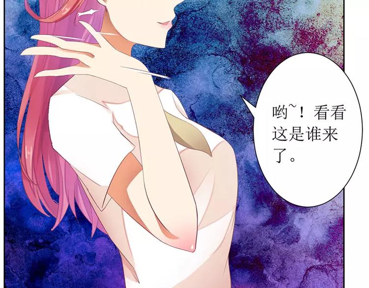 《总裁夫人修炼手册》第32话 是你搞得鬼！ 第30页