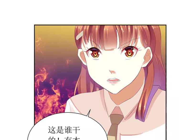 《总裁夫人修炼手册》第32话 是你搞得鬼！ 第34页