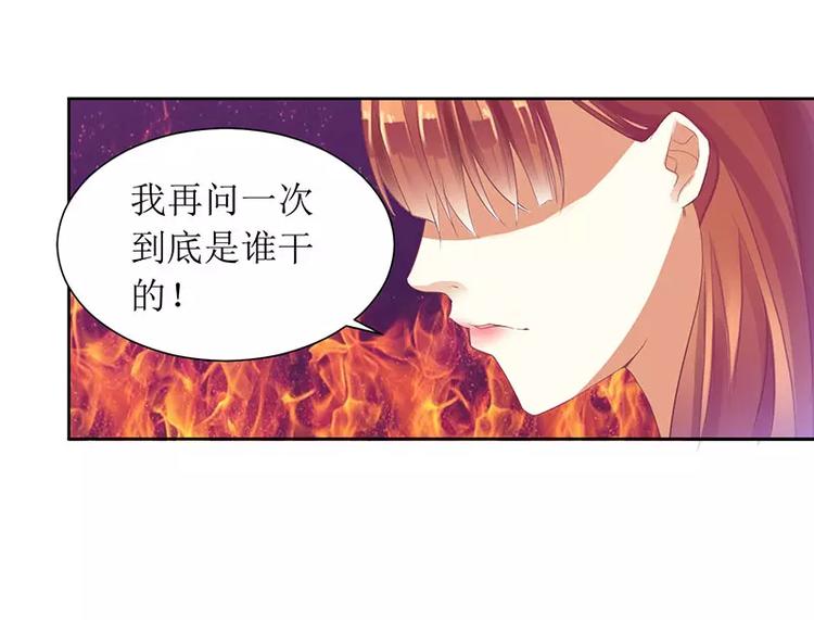 《总裁夫人修炼手册》第32话 是你搞得鬼！ 第39页